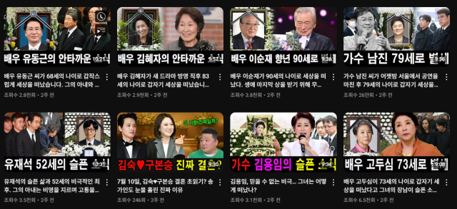 사진유튜브 채널 캡처