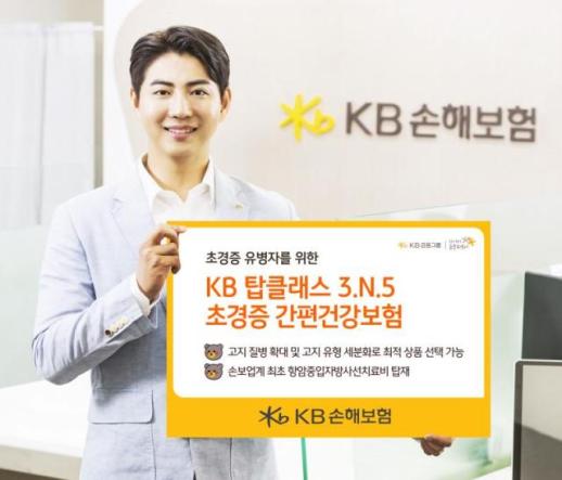 [보험업계 스냅샷] KB손보, 초경증 유병자 전용 KB 탑클래스 3.N.5 초경증 간편건강보험 출시 外