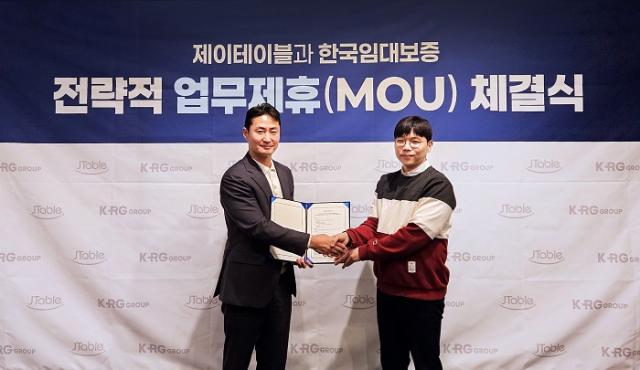 MOU 체결식에 참석한 주제이테이블 김현준 대표왼쪽와 한국임대보증 김준영 대표이사오른쪽가MOU를 체결한 후 기념 사진을 찍고 있다 사진제이테이블