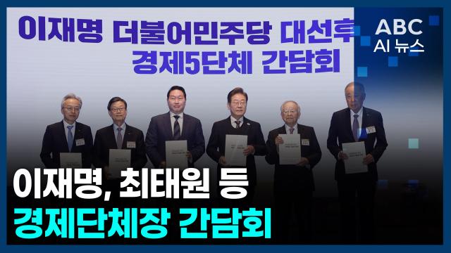 제작ABC AI뉴스