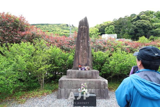덕혜옹주결혼봉축기념비
