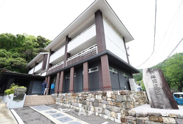 조선통신사 역사관