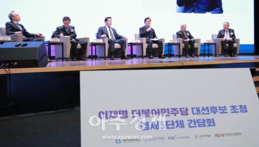 [포토] 정책 제언 답하는 이재명 대선후보