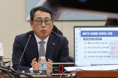 유영상 SKT 대표 고객신뢰회복위원회 설치해 고객 목소리 듣겠다