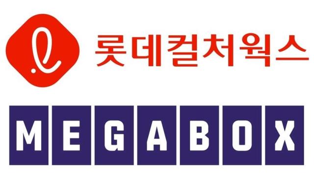 사진롯데컬처웍스 메가박스 중앙