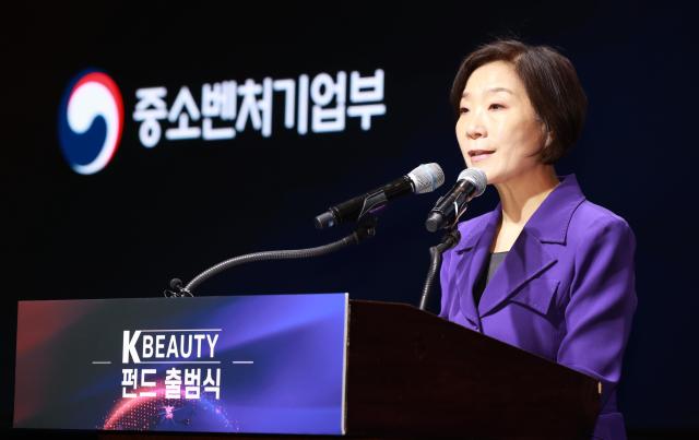 오영주 중소벤처기업부 장관이 10일 서울 중구 웨스틴 조선호텔에서 열린 K-뷰티 펀드 출범식에서 인사말을 하고 있다 사진연합뉴스
