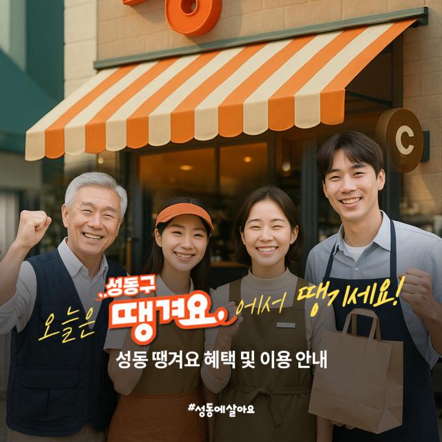 서울 성동구는 사진성동구