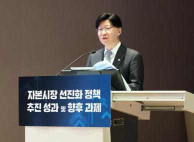 금융위 부위원장 밸류업 공시, 코스피 시총의 절반 기업이 참여