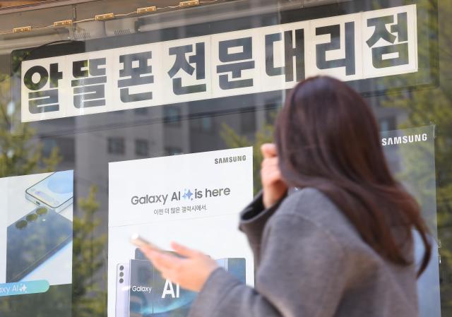 서울 한 알뜰폰 매장의 모습 사진연합뉴스