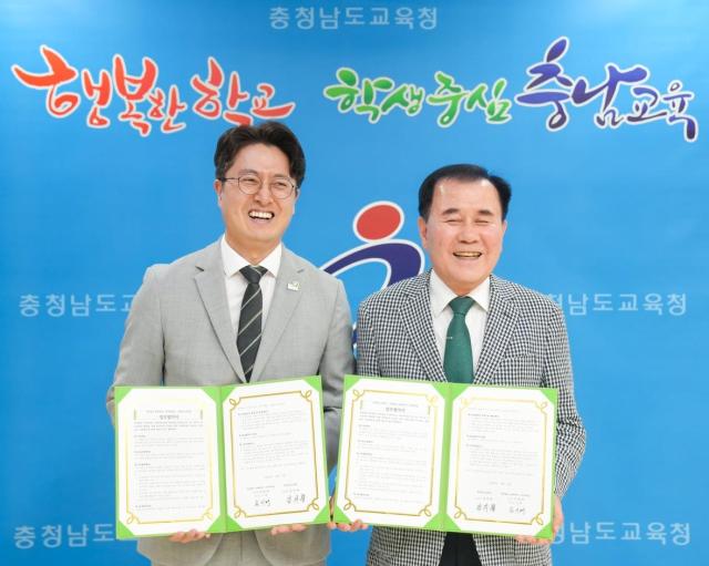 굿네이버스 충청권역 본부와 업무협약MOU 체결식사진충남교육청