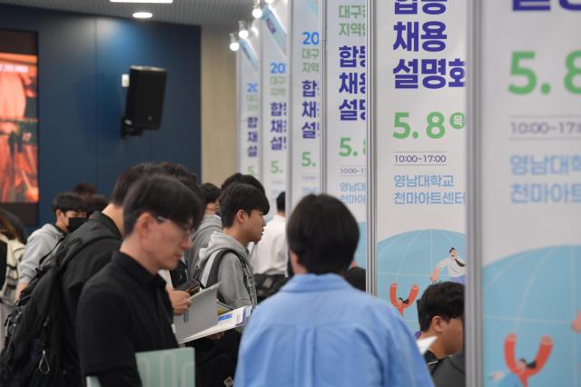 2025년 대구·경북 지역 인재 합동채용설명회 모습 사진경상북도
