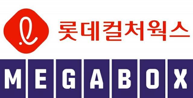 Lotte Cinema, Megabox agree to merge, challenging CGV