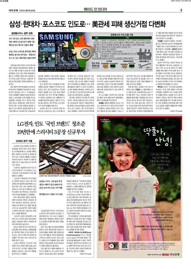 아주경제 3면