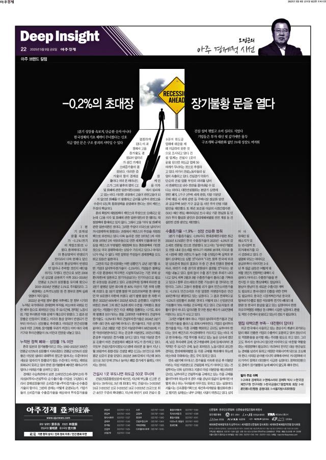 아주경제 22면
