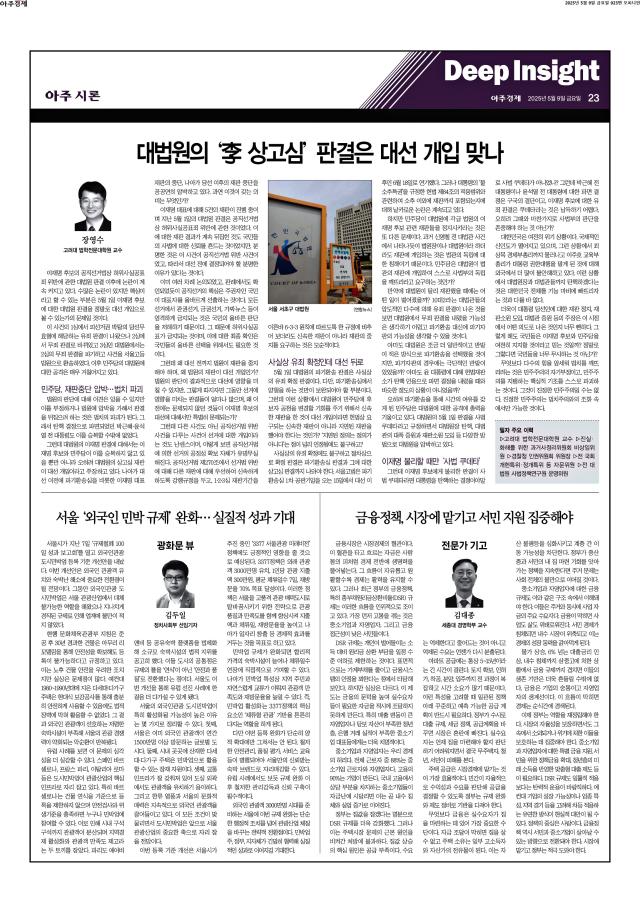 아주경제 23면
