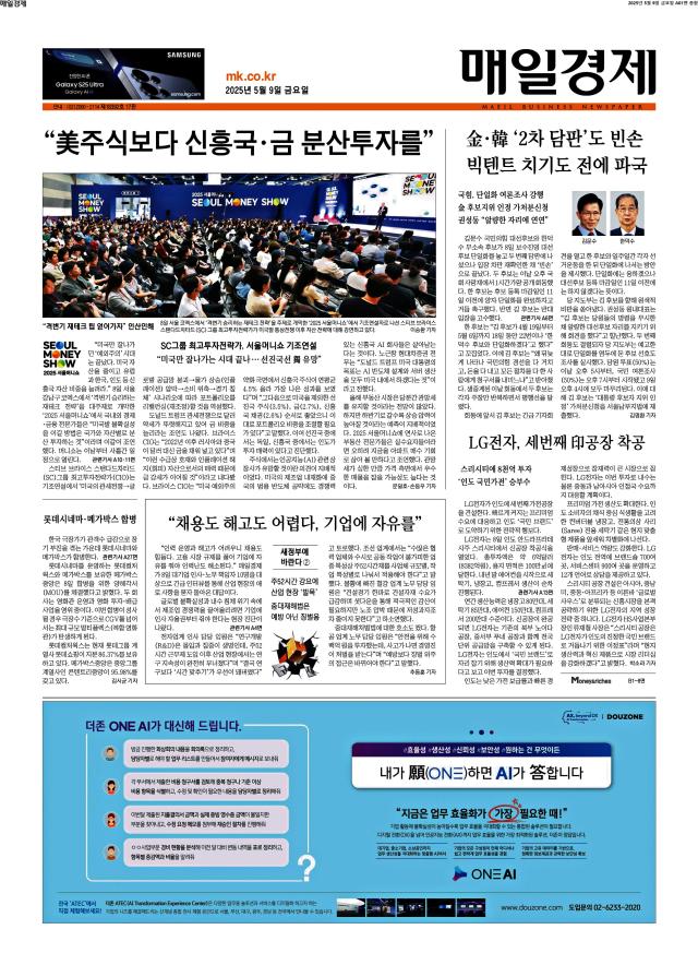 매일경제 1면