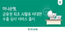 신한은행, 5억 달러 규모 선순위 외화채권 발행