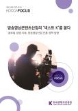 美 출신이지만 非미국적…새 교황, 트럼프와 충돌하나