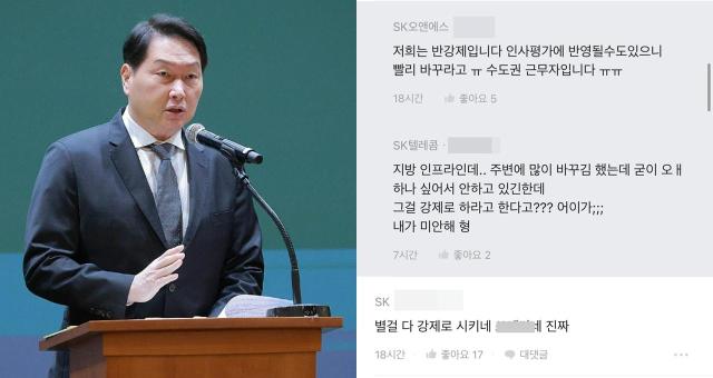 '위약금 공방' SKT, 폭로 등장?... "프로필 변경 요구도"