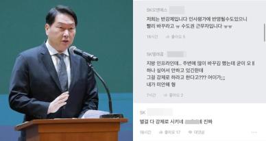 '위약금 공방' SKT, 폭로 등장?... "프로필 강제 변경 지시"