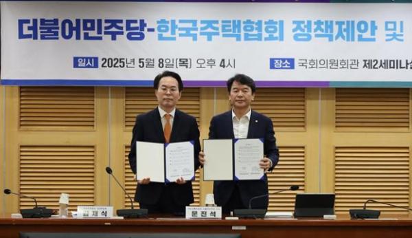 사진한국주택협회