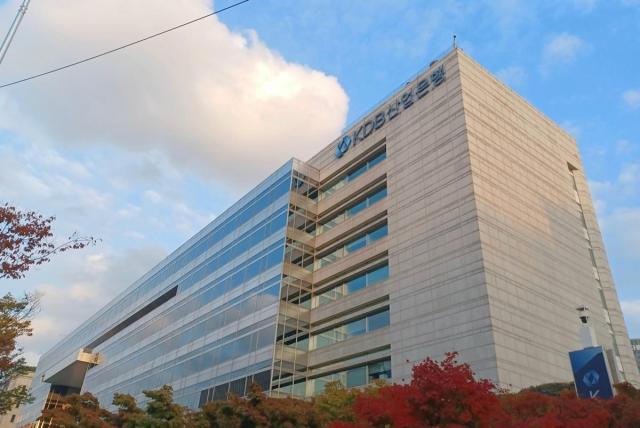 Trụ sở của KDB tại Yeongdeungpo Seoul ẢnhYonhap News