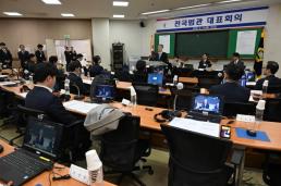 공수처, 이재명 파기환송 조희대 대법원장 수사 돌입...수사4부에 사건 배당