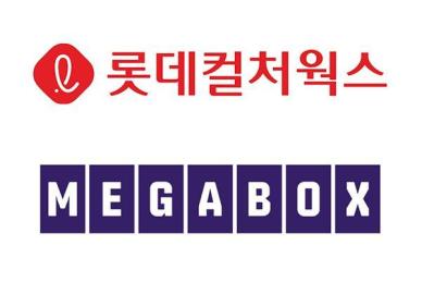 롯데시네마·메가박스 전격 합병 추진…국내 극장가 지각변동 예고