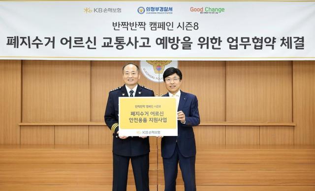 KB손해보험이 지난 8일 경기도 의정부경찰서와 함께 폐지 수거 노인들에게 안전 교육과 물품을 전달하는 반짝반짝 캠페인을 진행했다 사진KB손해보험