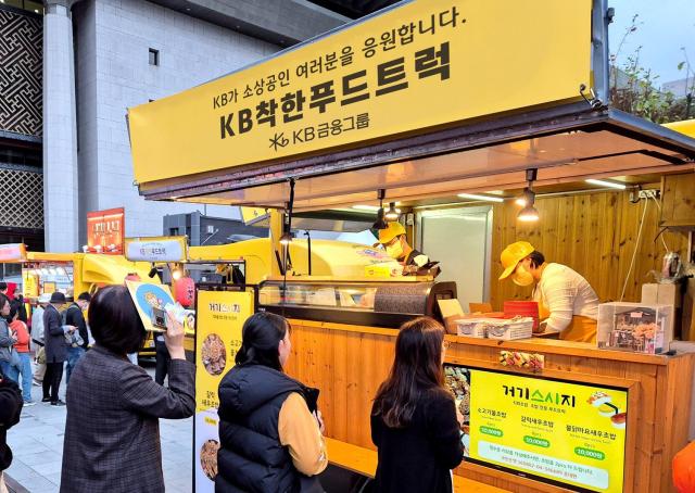 KB착한푸드트럭 사장님들이 지난해 10월 소상공인을 응원하기 위해 개최된 2024 스타콘 페스타 행사 현장에서 푸드트럭을 운영하고 있다 사진KB금융그룹
