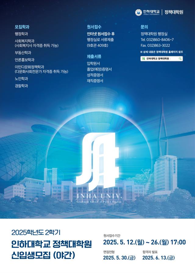 사진인하대