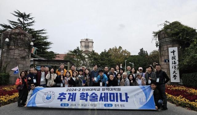 정책대학원 2024년 중국해양대학 방문 해외학술세미나 모습 사진인하대