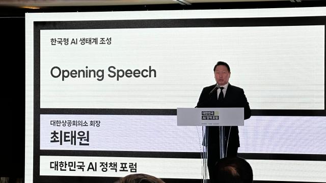 최태원 SK회장 겸 대한상공회의소 회장이 ‘AI강국 도약을 위한 한국형 AI생태계 발전 방향’ 정책 포럼에서 개회사를 하고 있다 사진김인규 기자