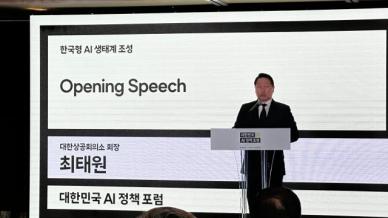 [현장] AI강국 도약 위해선 한국형 AI생태계 구축해야