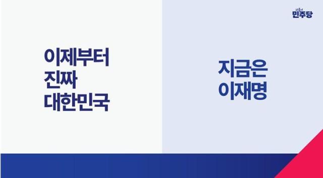 이재명 더불어민주당 대선 후보 BI더불어민주당 제공 재판매 및 DB금지