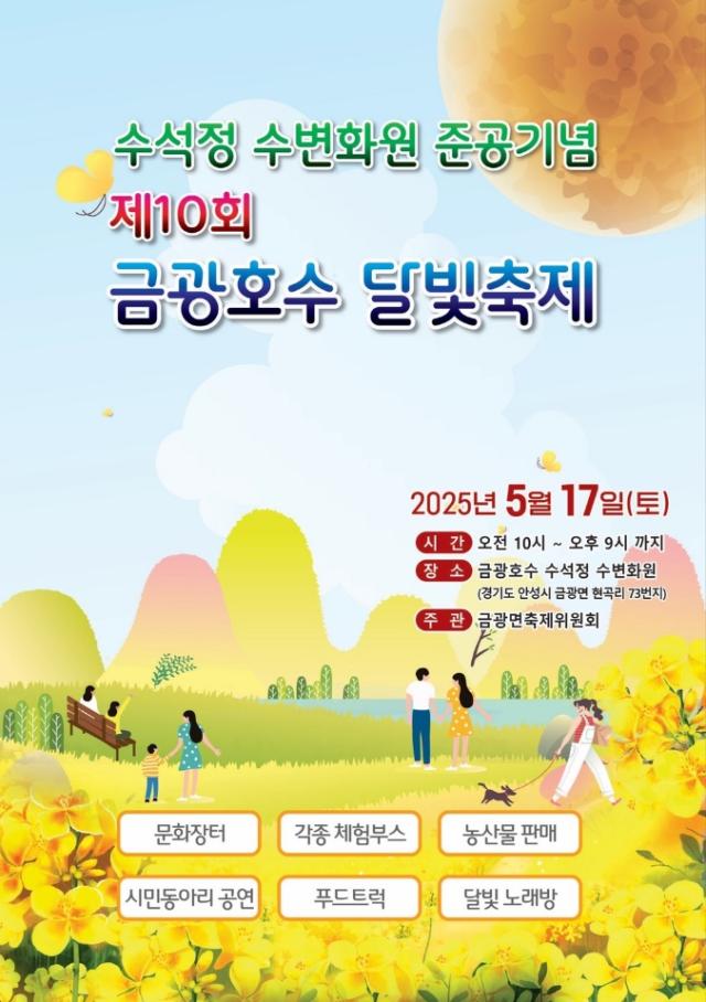 사진안성시