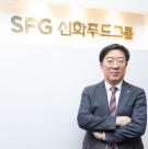 [인터뷰] 오현식 SFG 사장 올해는 글로벌 진출 원년… 세계에 진짜 한국의 맛 알리겠다
