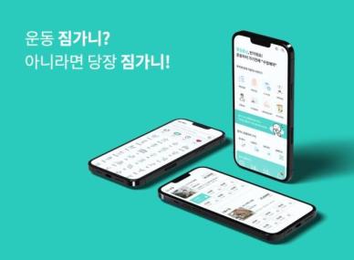 짐가니, 유휴시공간 1회권 서비스 공식 출시