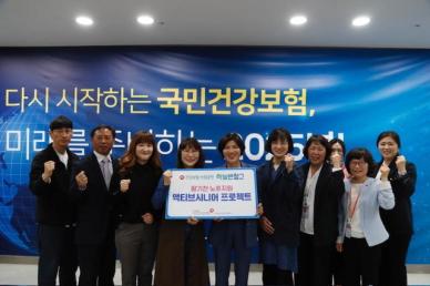 건보공단 부울경본부, 초고령사회 맞춤 해법...시니어 건강증진에 1000만원 후원 外