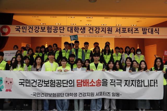 국민건강보험공단 부산울산경남지역본부는 8일 ‘대학생 건강지원 서포터즈’ 발대식과 ‘담배소송 지지 결의대회’를 열었다사진건보공단 부울경본부