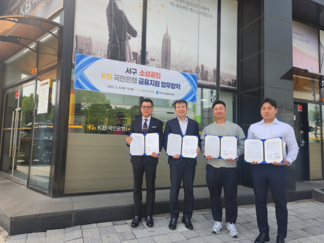 인천 서구 소상공인 KB국민은행 금융지원 업무협약식 모습 사진인천신용보증재단
