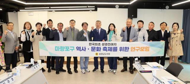성경전래지 마량포구 축제 연구모임사진충남도의회