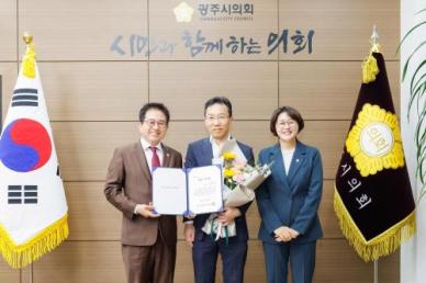 광주시의회, 5월 칭찬공무원 황철희 팀장 선정 