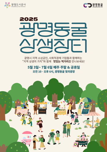사진광명도시공사