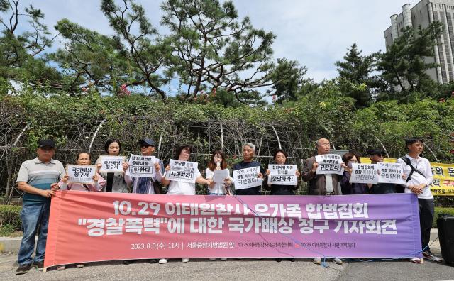 2023년 3월 9일 오전 서울 서초구 서울중앙지방법원 앞에서 10·29이태원참사유가족협의회 관계자 등이 유가족 집회 관련 경찰 대응에 대한 국가배상청구 기자회견을 하고 있다 연합뉴스