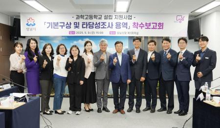 사진성남시