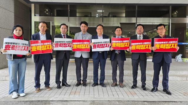 김문수 전 국민의힘 대선 후보는 10일 당이 후보 선출을 취소한 데 맞서 취소 효력정지 가처분 신청을 서울남부지법에 제기했다사진김문수 캠프