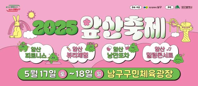 대구시 남구는 2025 앞산축제에서 ESG 실천을 위한 ‘꿀벌 생태 체험존’을 운영한다 사진대구남구