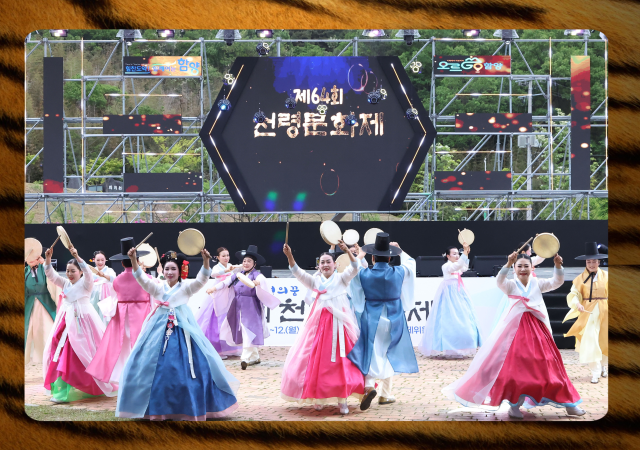제64회 천령문화제 개막식사진함양군