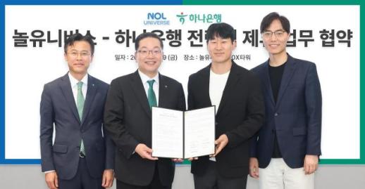 하나은행, 놀유니버스와 협력…금융-여가 연결 상품 개발